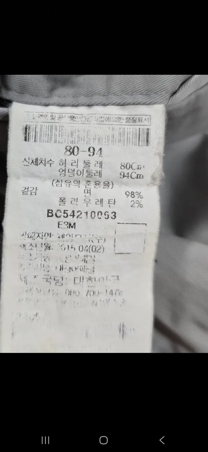 빈폴 남자 면바지.  싸이즈30 상품이미지8