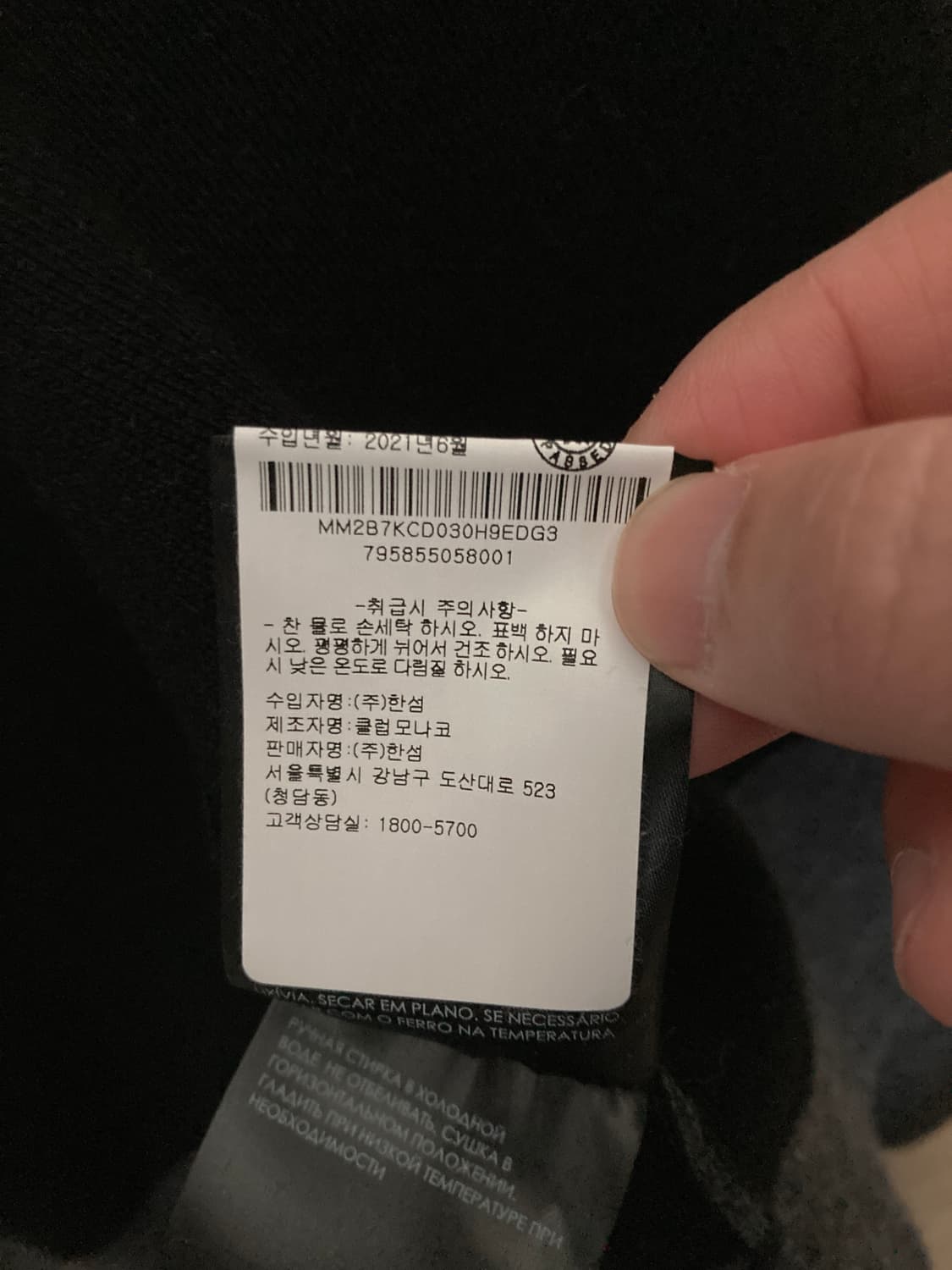 클럽모나코 다크그레이 울 카디건(가디건) /M 상품이미지5