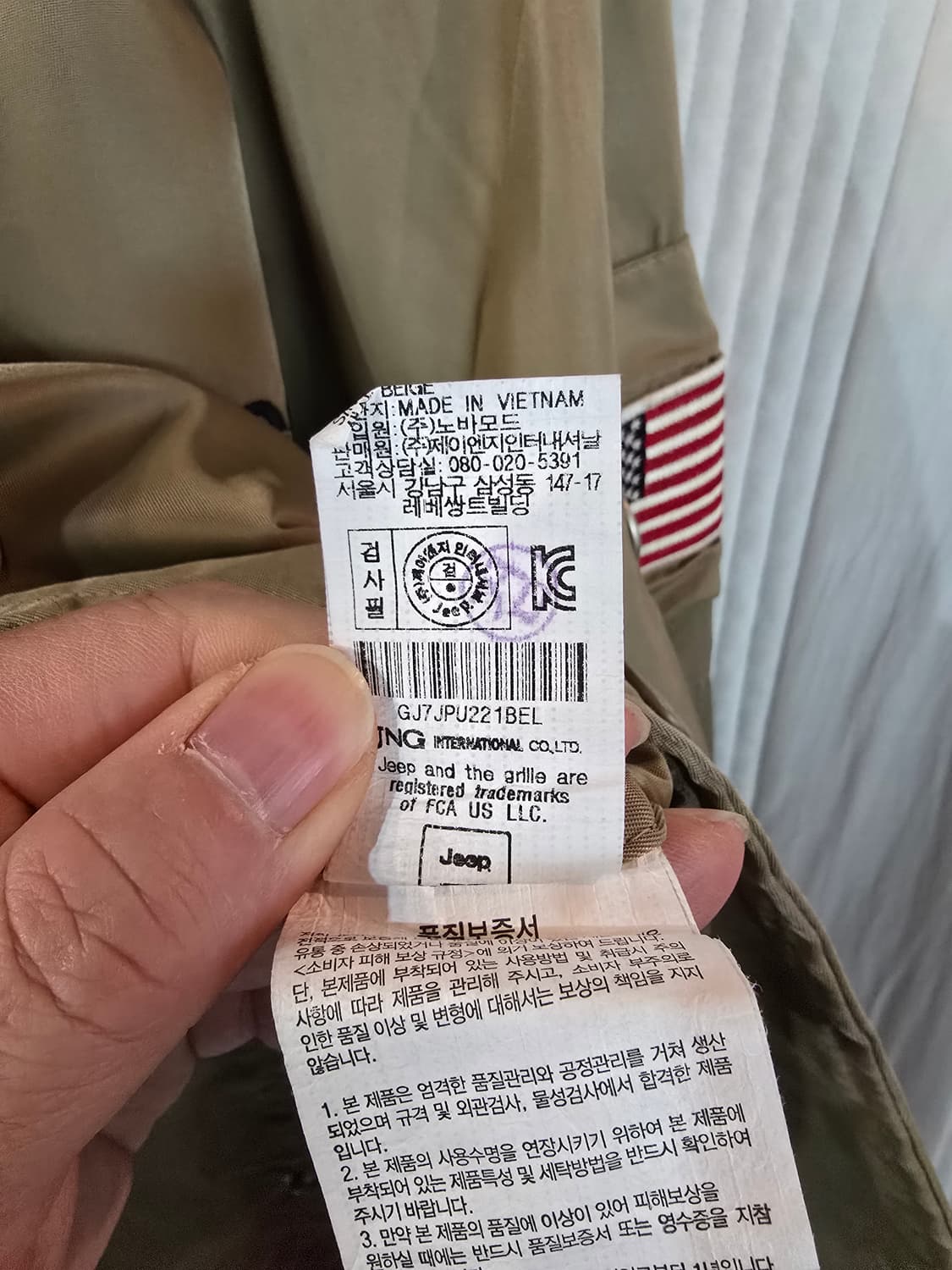 지프 성조기 항공점퍼  상품이미지7