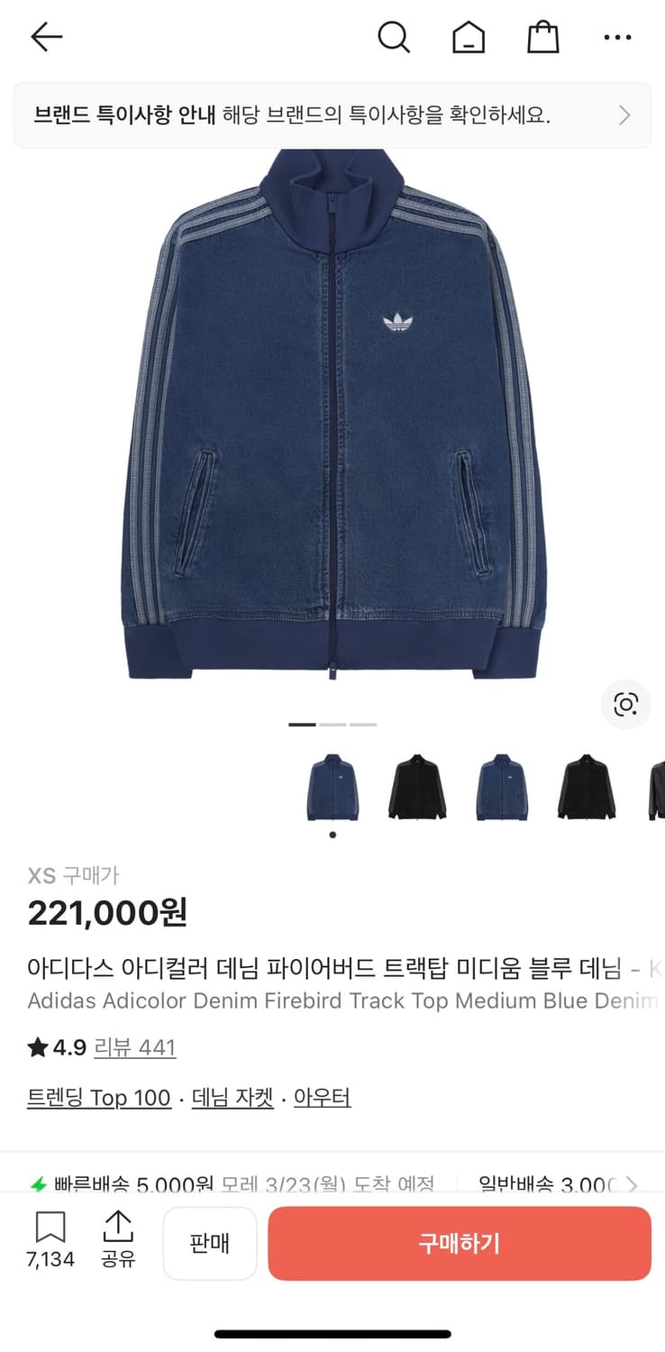 아디다스 아디컬러 파이어버드 데님 트랙탑 상품이미지2