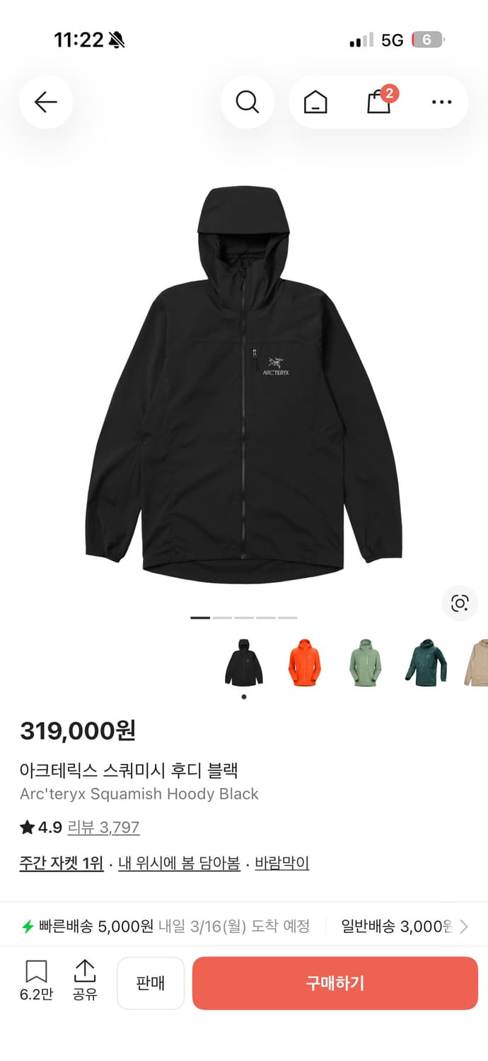 아크테릭스 스쿼미시 L 블랙  상품이미지1