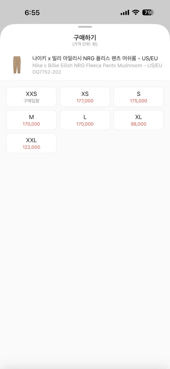 [해외s]나이키 x 빌리 아일리시 NRG 플리스 팬츠 머쉬룸 상품이미지2