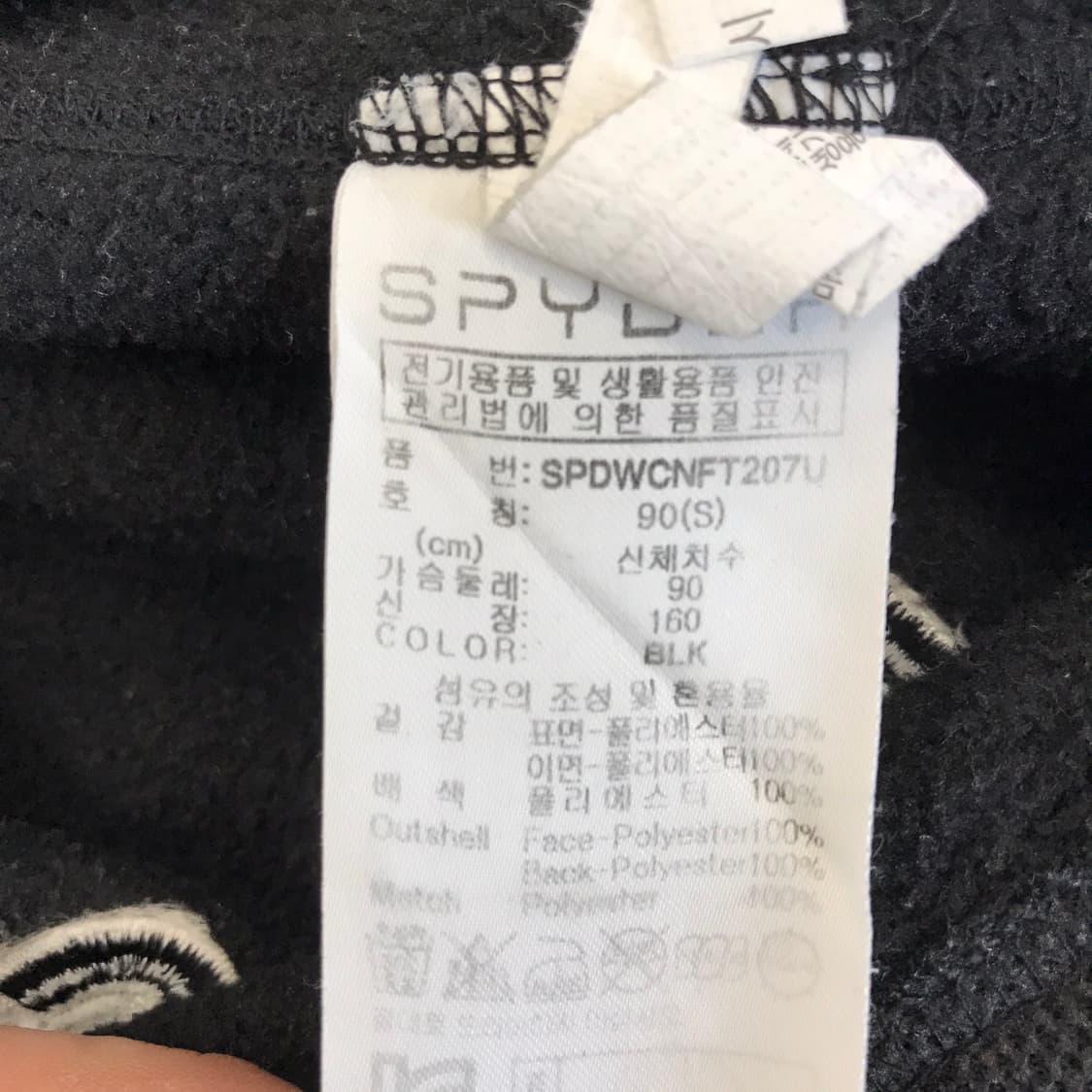 스파이더 도요타 플리스자켓 [S] 상품이미지5