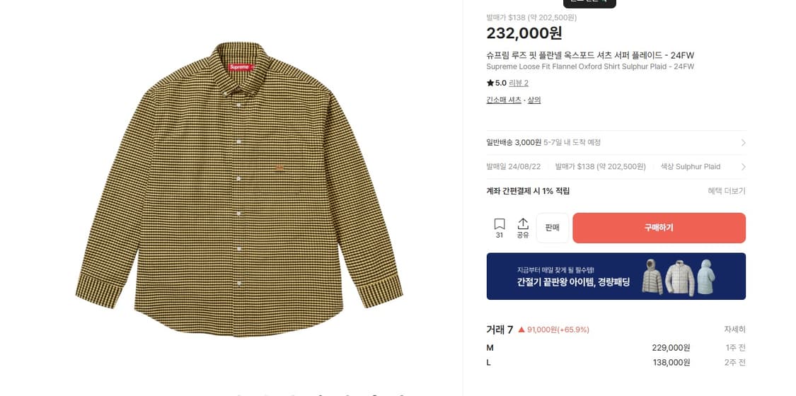 슈프림 체크 옥스퍼드 셔츠 L 상품이미지4