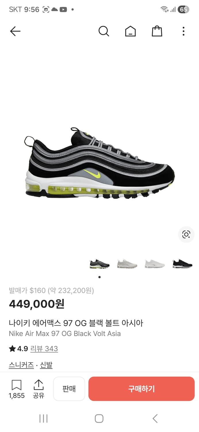 맥스 97 아시아 OG 290 상품이미지1