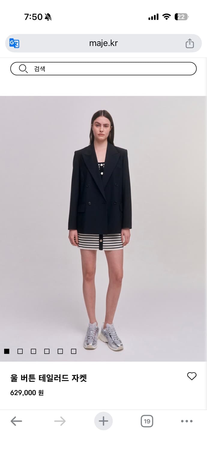 마쥬 울 테일러드 신상 자켓 2 )쿨거시 선물도 있음 상품이미지1