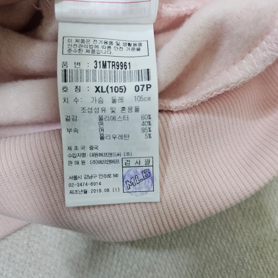 105 MLB LA다저스 기모 맨투맨 0303Y 상품이미지5