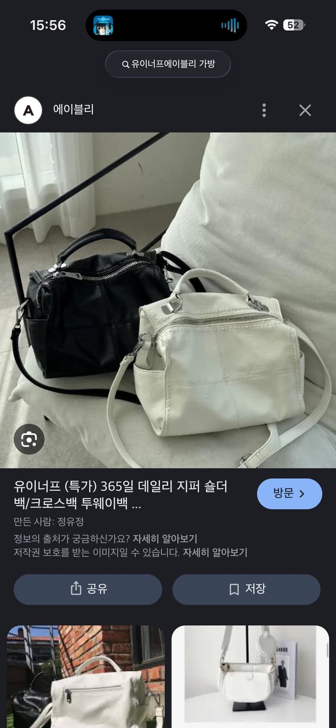 에이블리 투웨이 숄더백 크로스백 상품이미지1