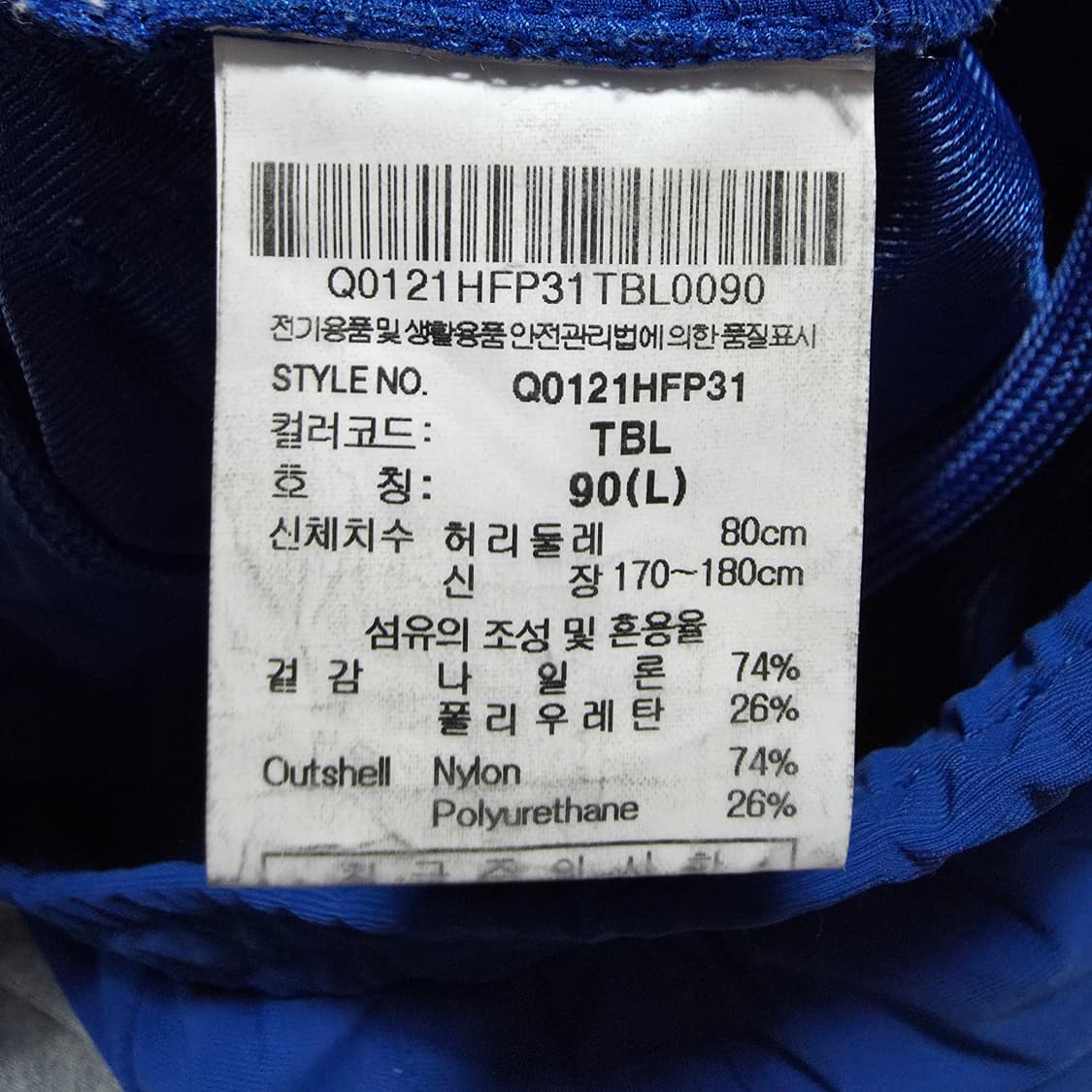 (L)르꼬끄 스포르티브 트레이닝 팬츠 블루 상품이미지4