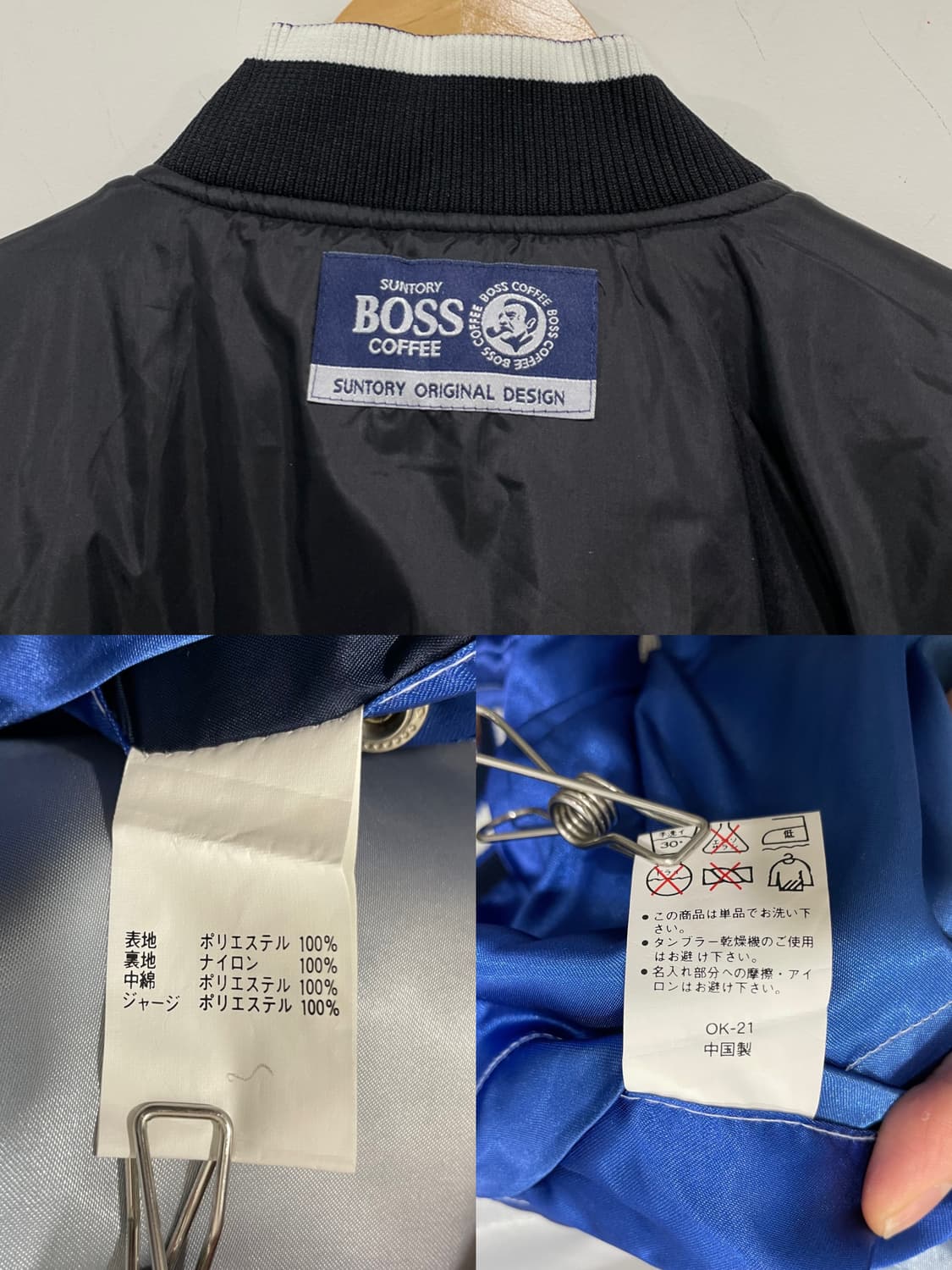 (빈티지)90‘s 산토리보스커피 리버시블 스타디움 자켓 상품이미지10