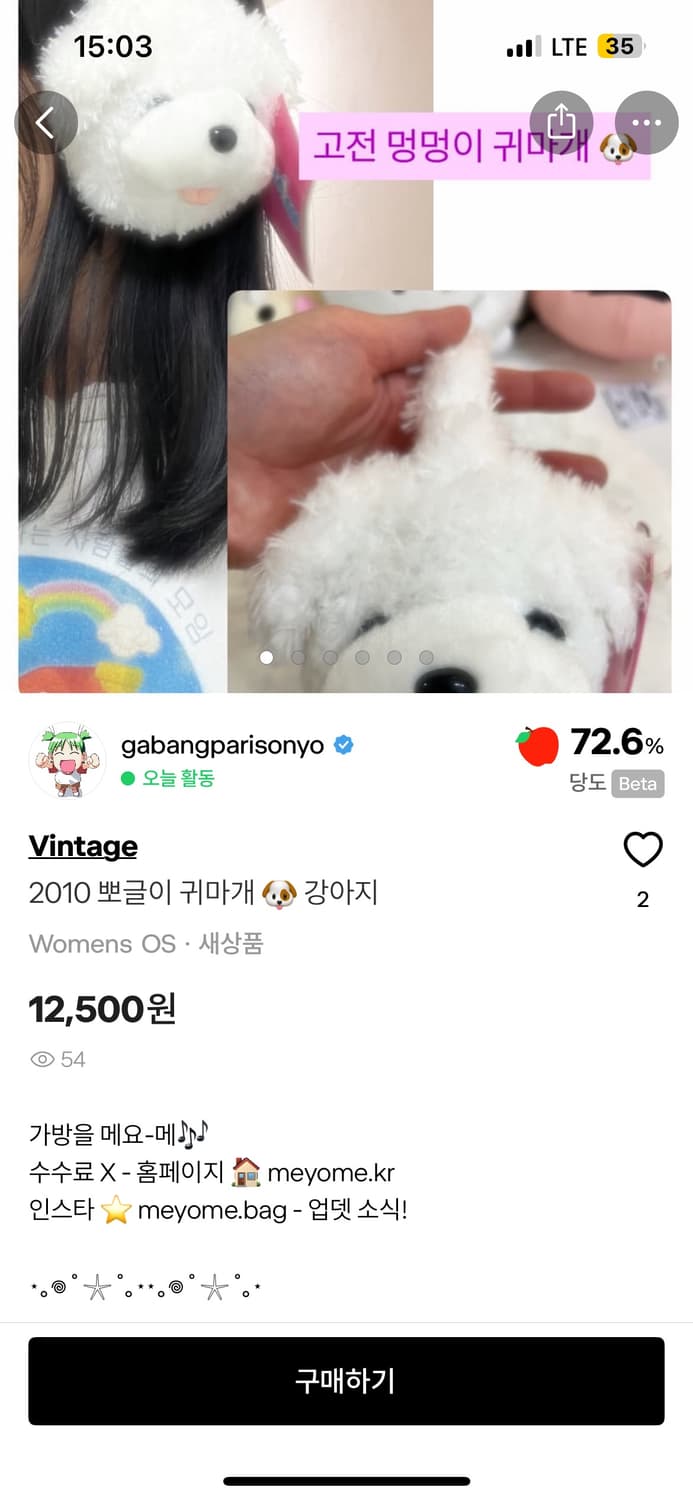 뽀글이 귀마개 상품이미지1