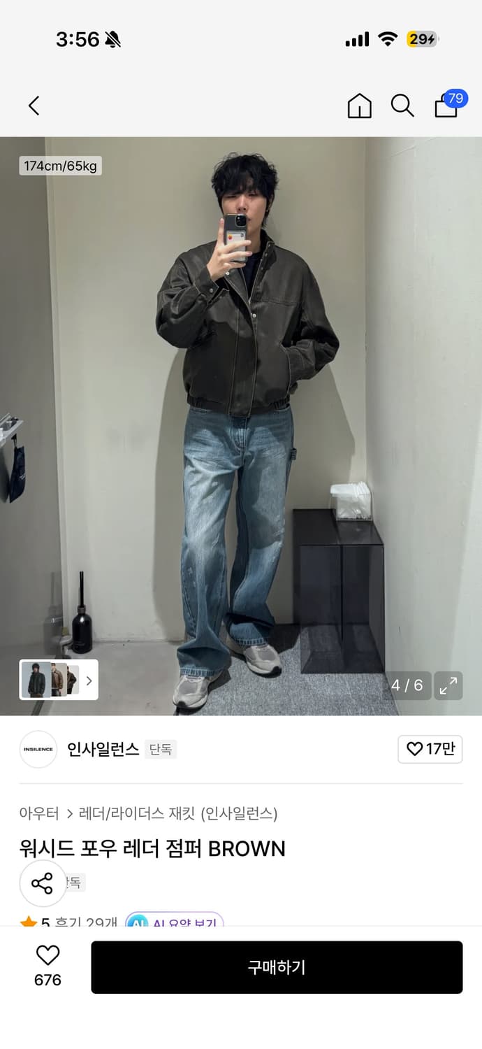 인사일런스 워싱 레더 점퍼 브라운 상품이미지9