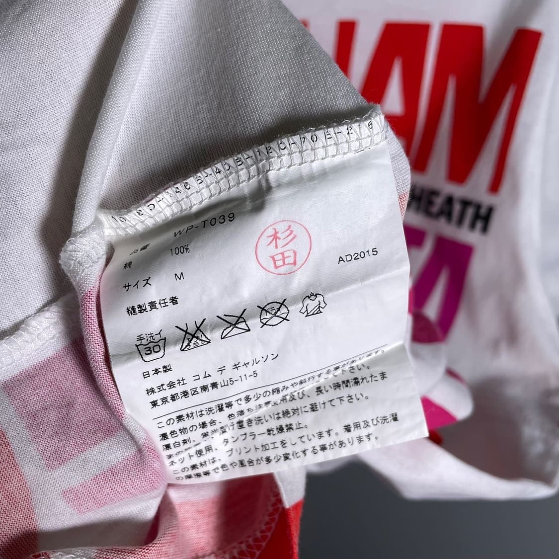 준야 와타나베 꼼데가르송 그래픽 반팔 티셔츠 상품이미지6