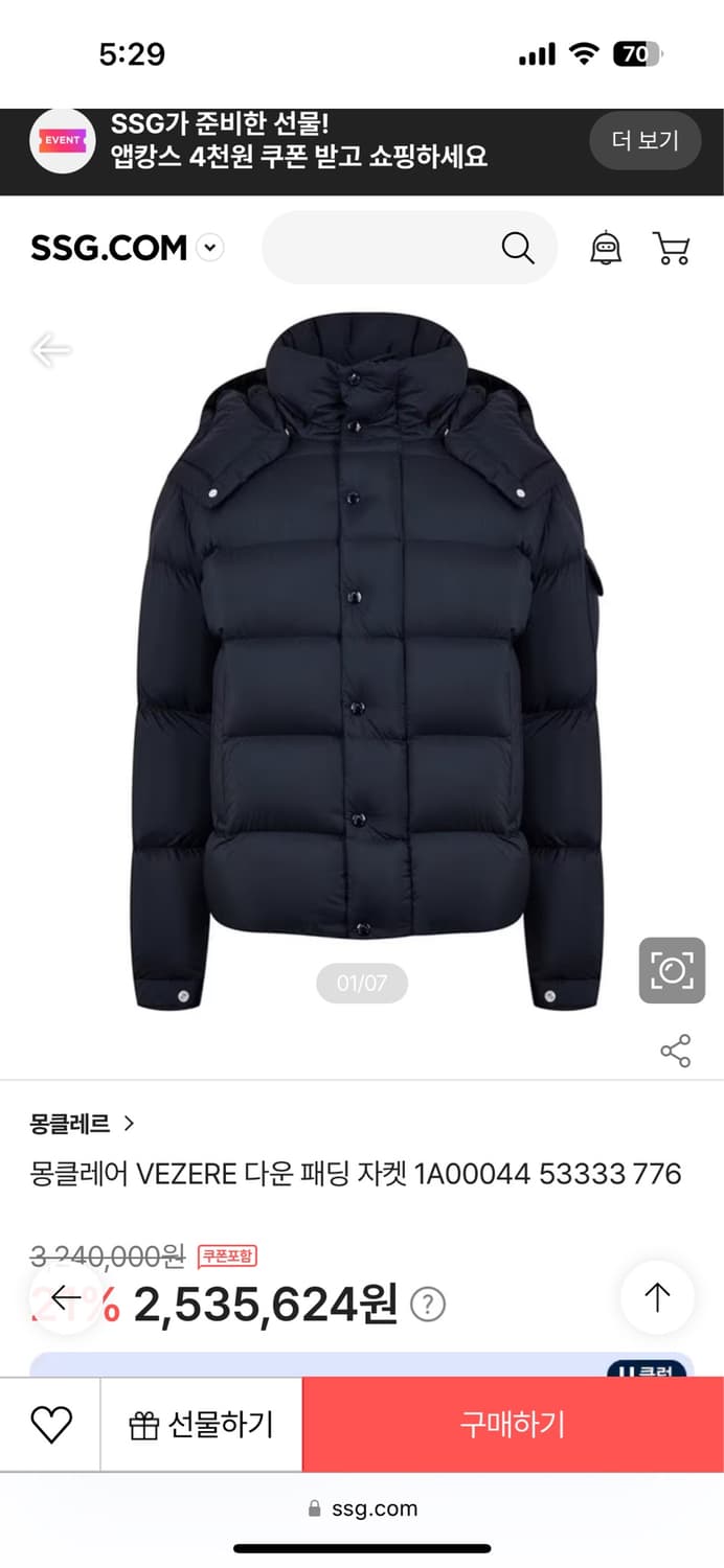 2사이즈] 몽클레어 베제르 패딩 다운 자켓 상품이미지1