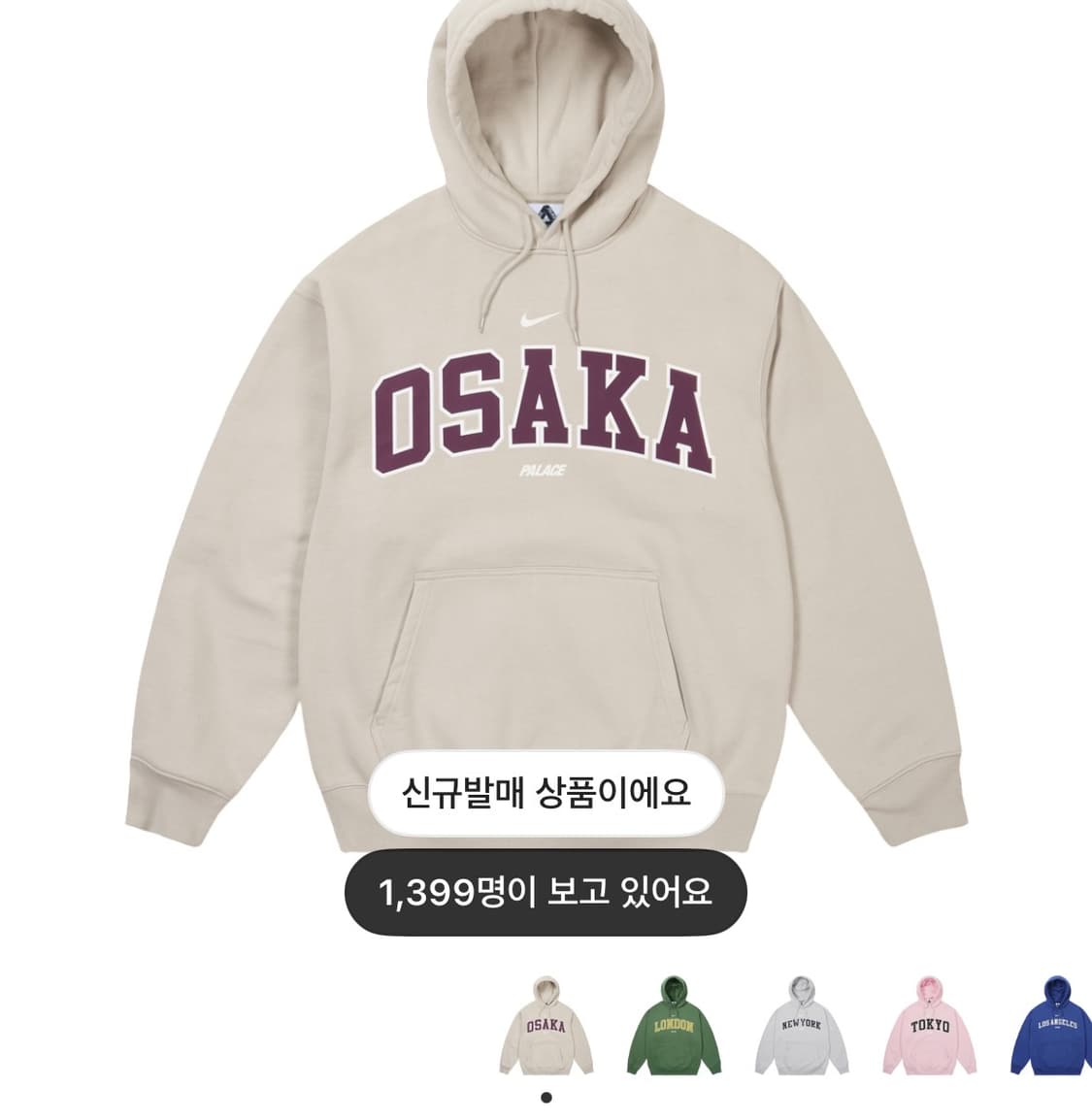 [새상품] 팔라스 나이키 콜라보 후드 오사카 L사이즈 상품이미지1