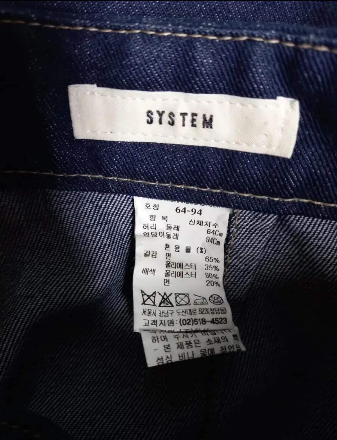시스템  생지데님 통핏 부츠컷라인 팬츠  44 상품이미지7