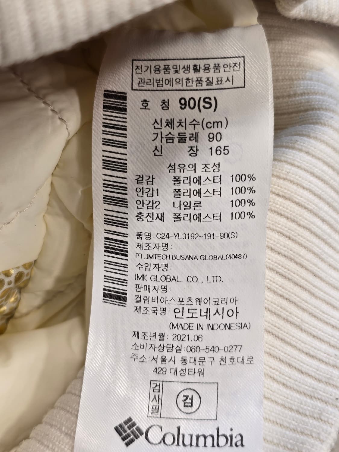 컬럼비아 옴니히트 뽀글이 자켓 아이보리 S 상품이미지9