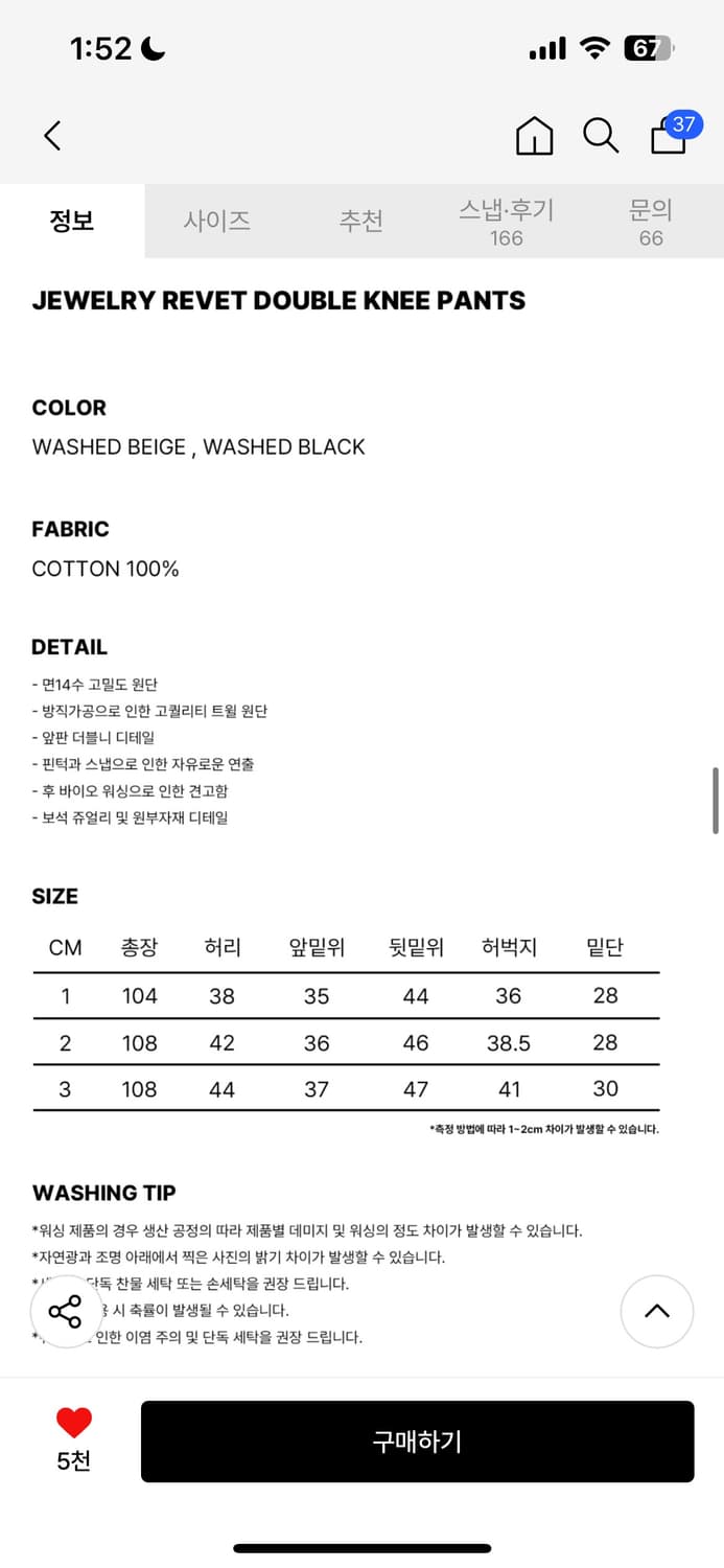 9999아카이브 쥬얼리 리벳 더블니팬츠 상품이미지5