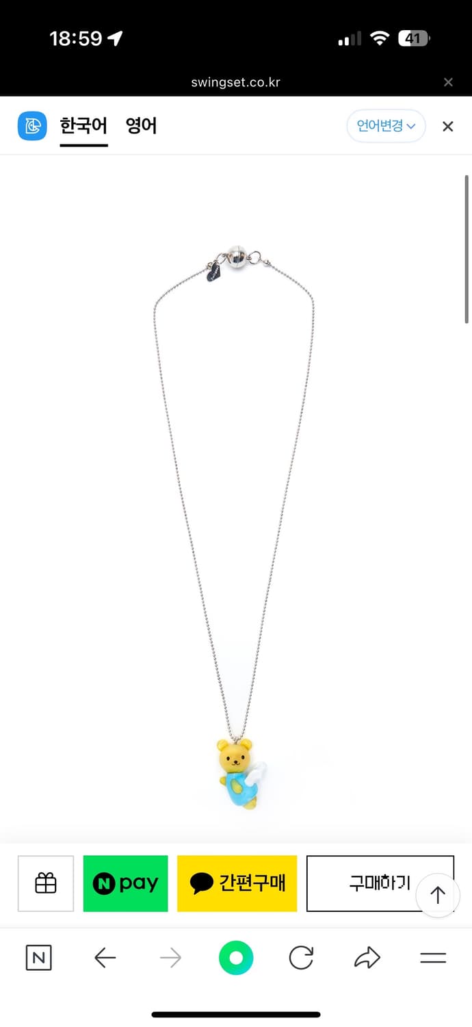 (서지수 착용)스윙셋 영아트 콜라보 반지 목걸이 상품이미지2