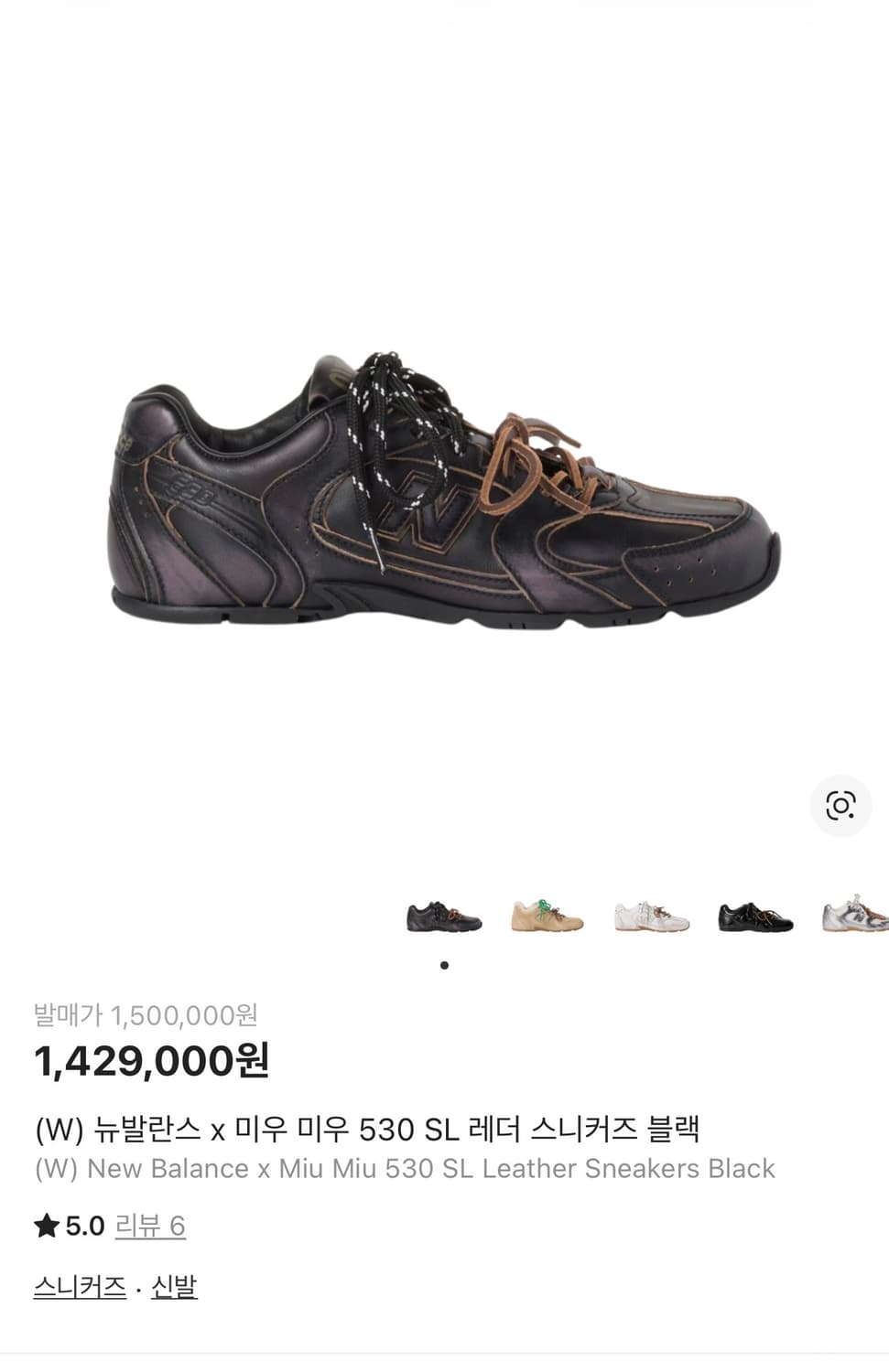 (백화점매장판)뉴발란스 x 미우미우 530 SL 블랙 레더 스니커즈 41 상품이미지1