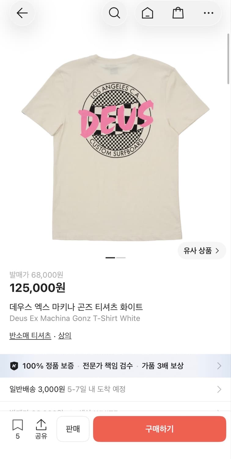 데우스 반팔 상품이미지1