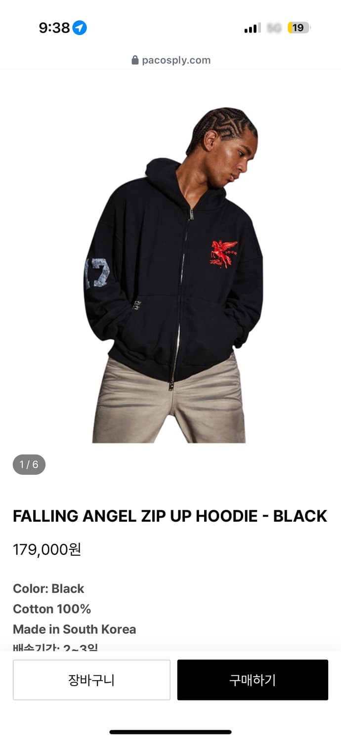 파코서플라이 후드집업 1사이즈 블랙 상품이미지2