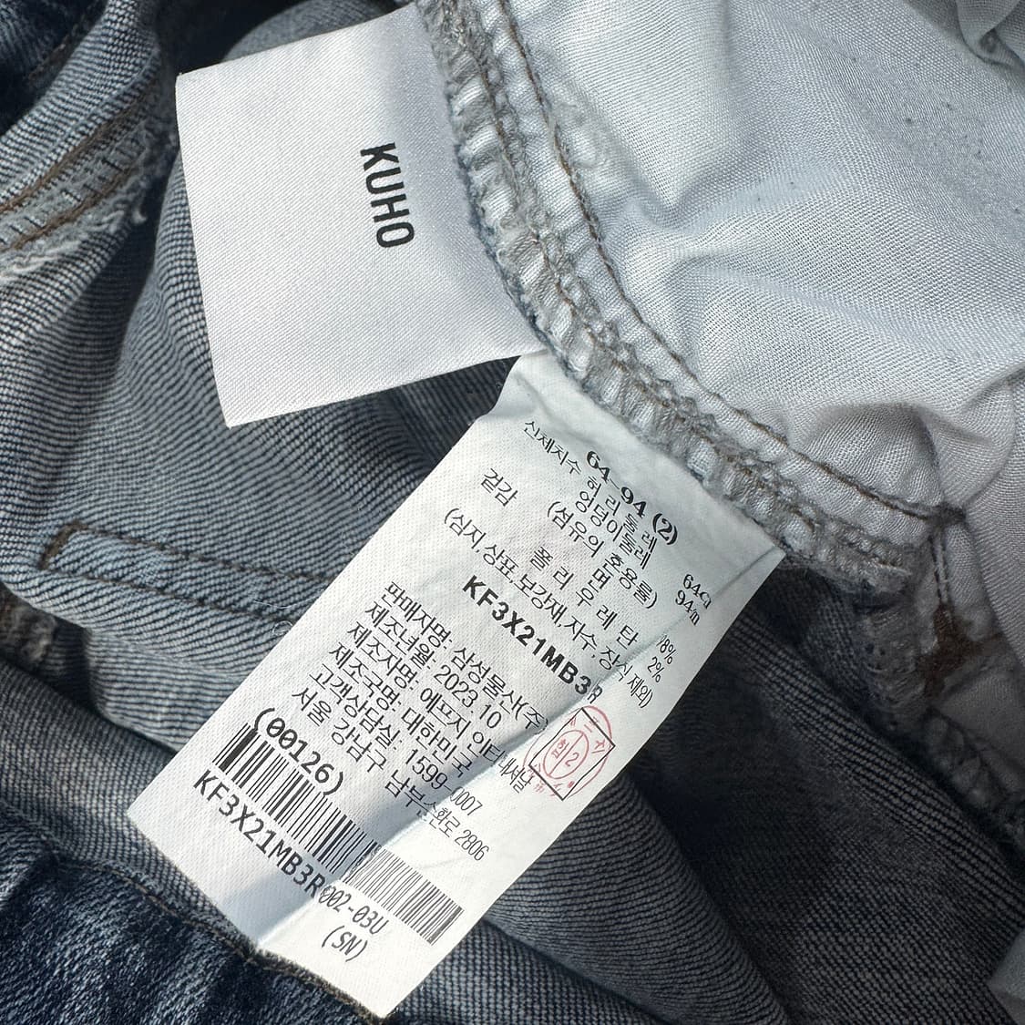 구호 2024 백밴딩 데님 팬츠 상품이미지2