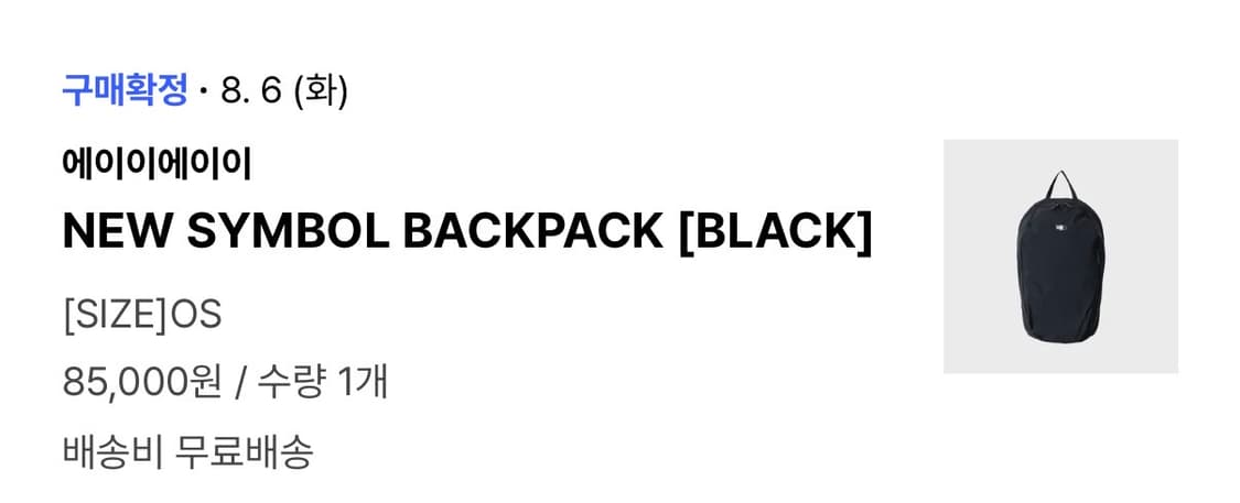 에이이에이이 뉴 심볼로고백팩(현재품절된상품) 상품이미지2