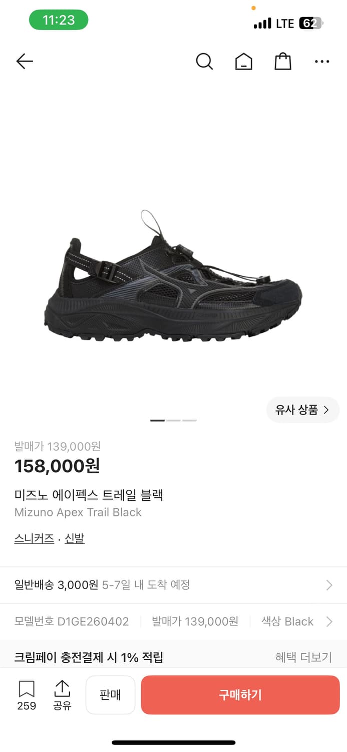 Mizuno Apex Trail Black 상품이미지1