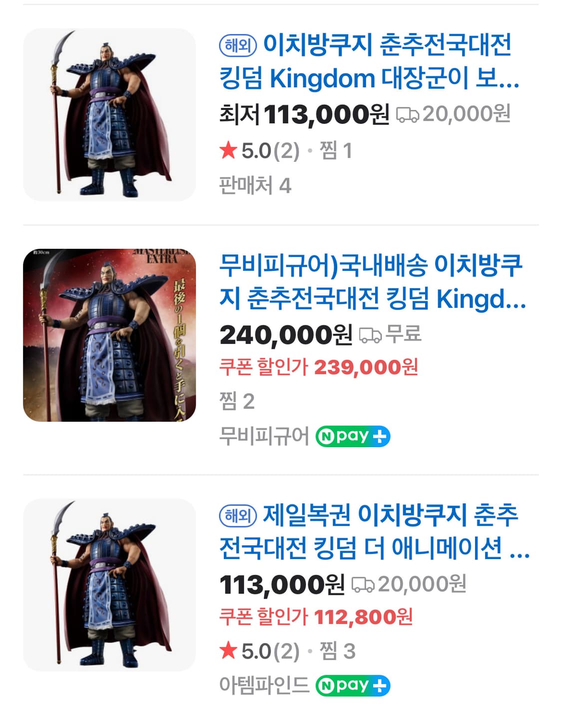 이치방쿠지 라스트원 왕기 피규어 상품이미지2
