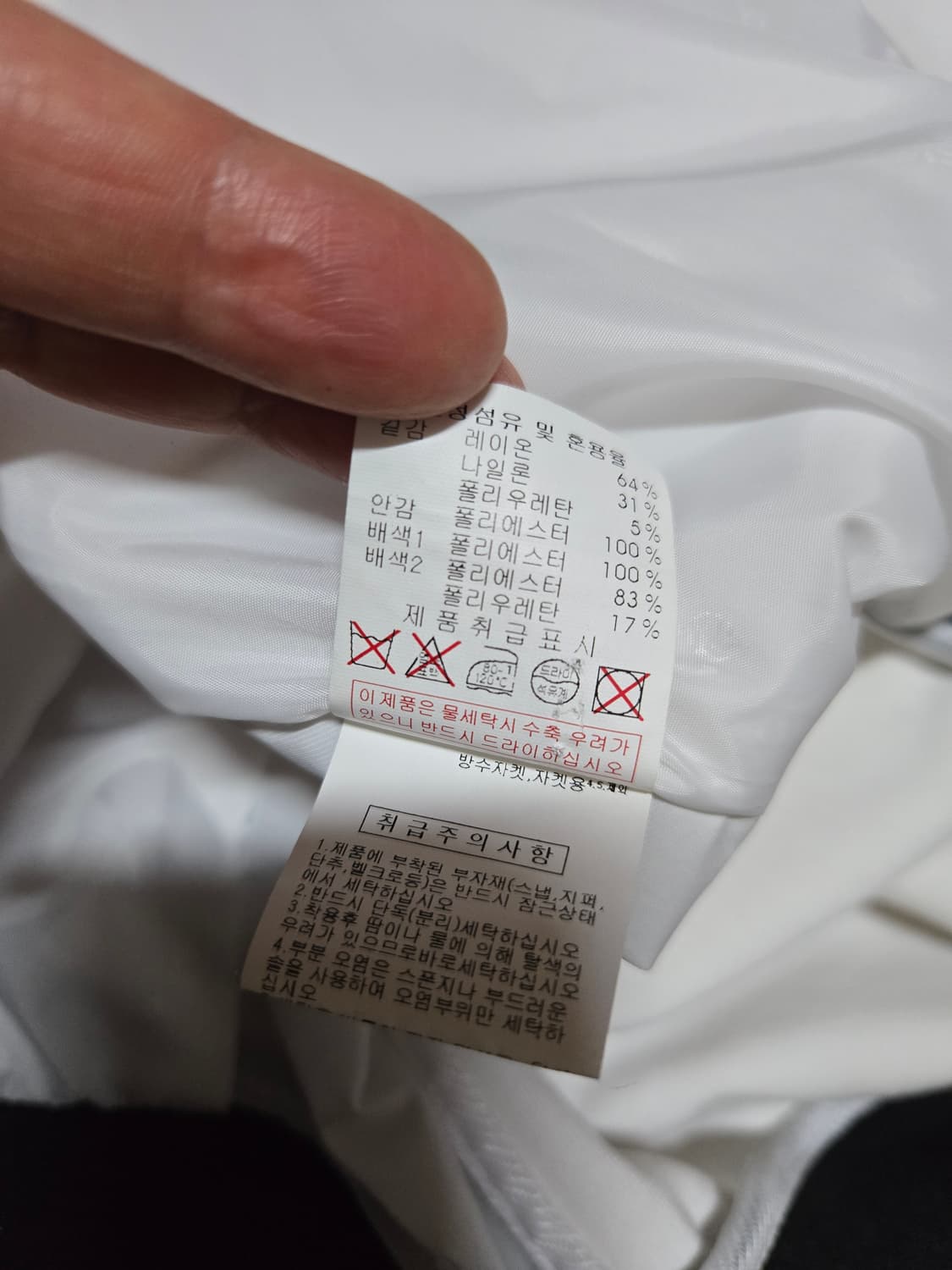 디스커버리 남성 화이트 항공점퍼 봄버자켓 상품이미지8