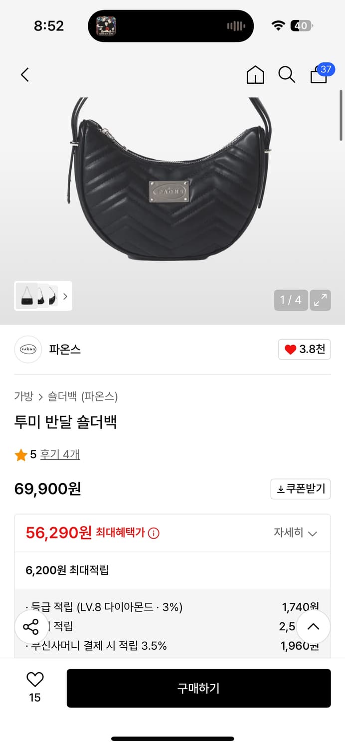 새상품 PAONS 투미 반달 숄더백 블랙 상품이미지5