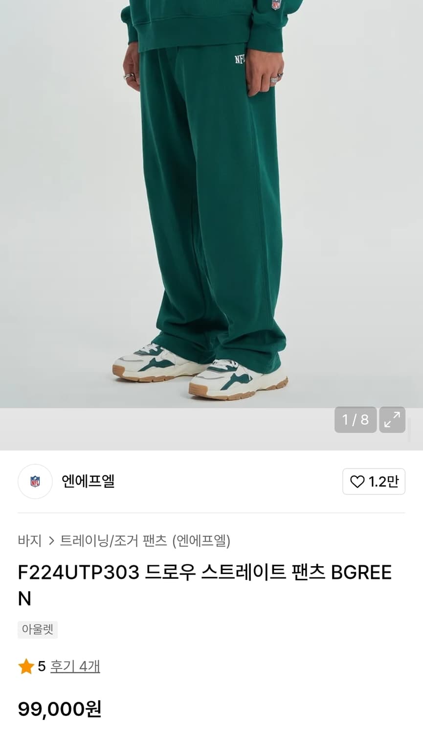 NFL 와이드 트레이닝복 35인치 기장114 상품이미지2