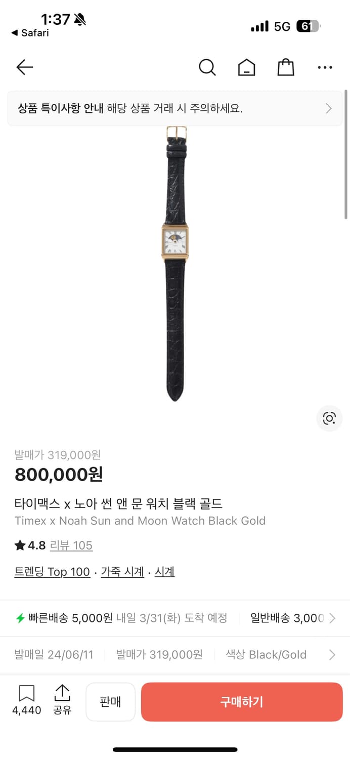 타이맥스 x 노아 문페이즈 골드&블랙 상품이미지1