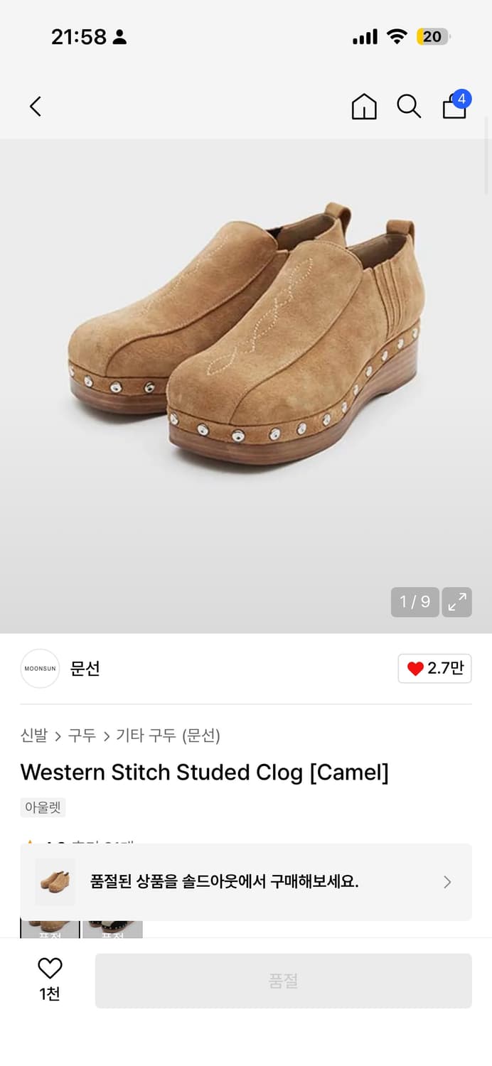 문선 웨스턴 클로그 상품이미지1