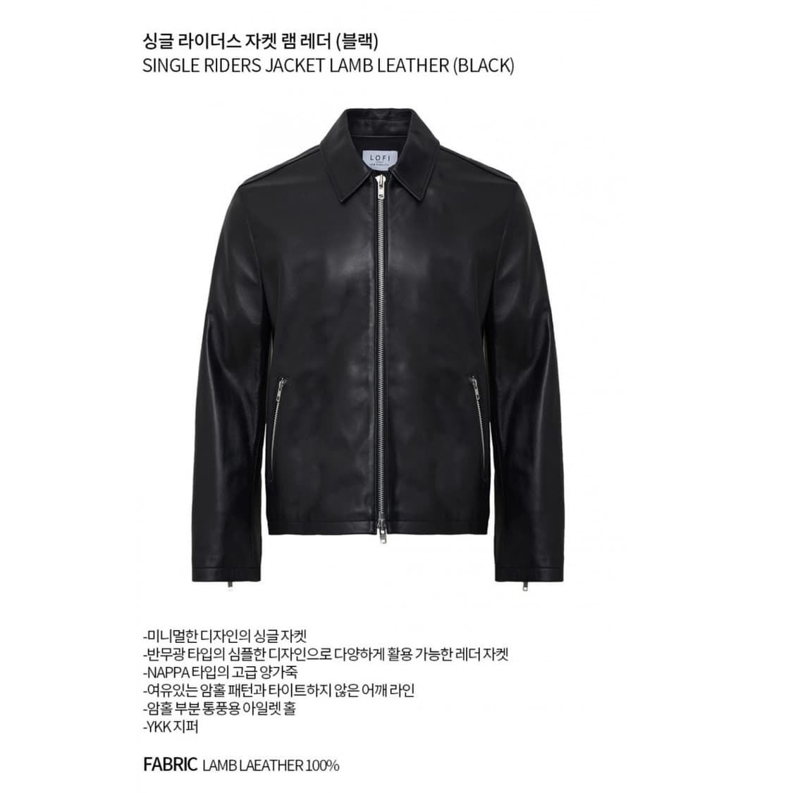 [L] LOFI 로파이 양가죽 투웨이 싱글 가죽자켓 상품이미지2