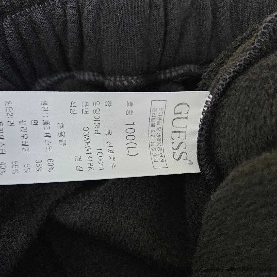 게스 기모 밴딩 조거팬츠 남자32~33 상품이미지4