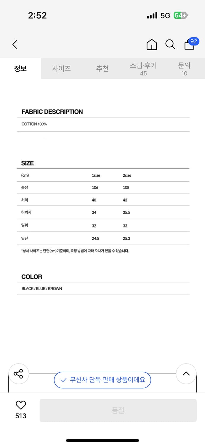 오와이 브라운 디스트로이드 패널 팬츠 1 상품이미지2