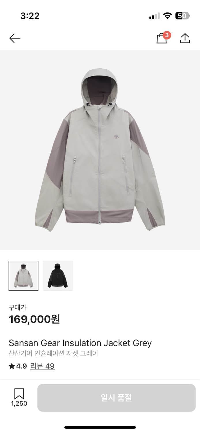 산산기어 인슐레이션 바람막이 판매합니다 상품이미지1
