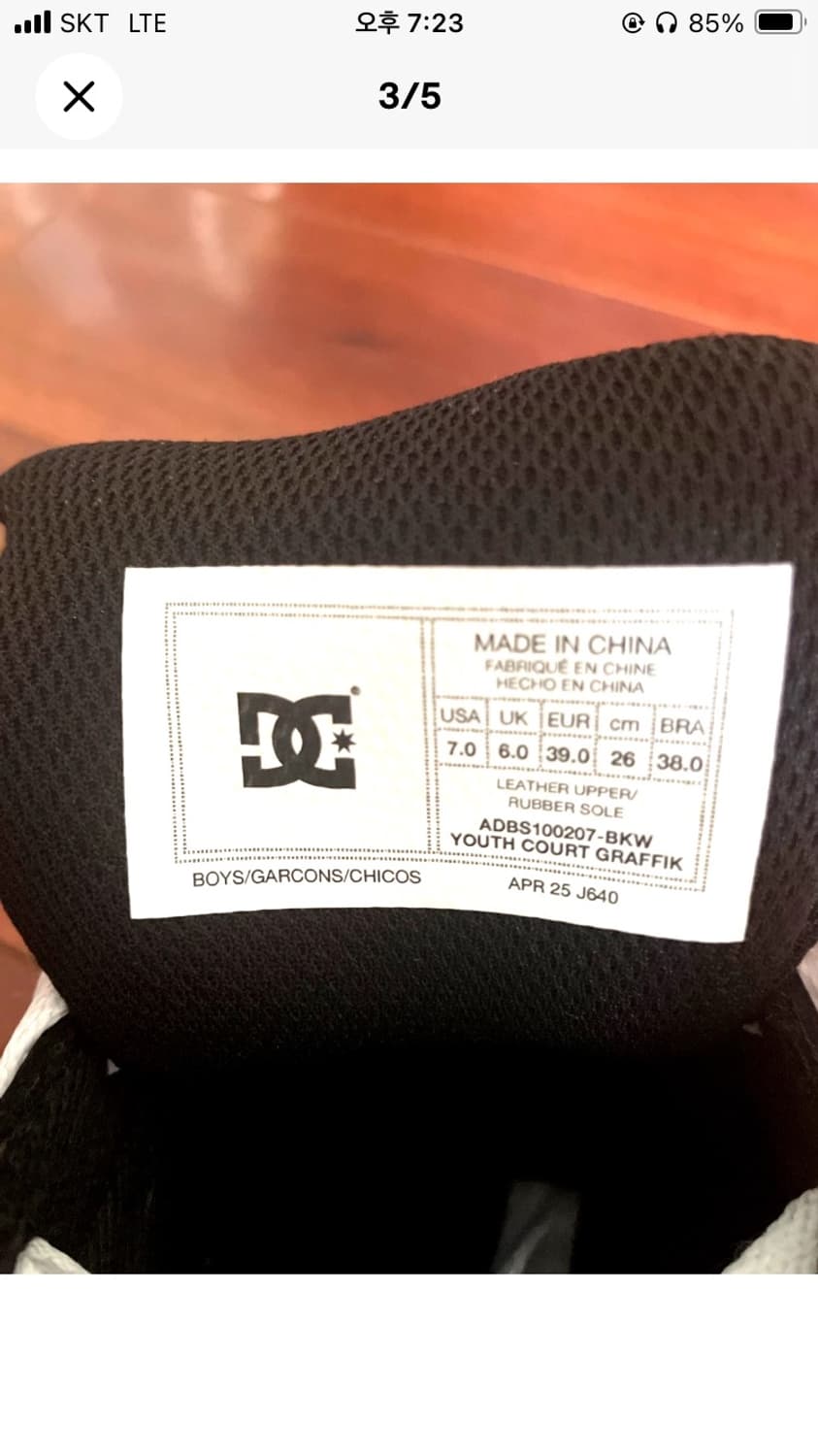 DC 스케이트보드화 us7 상품이미지3