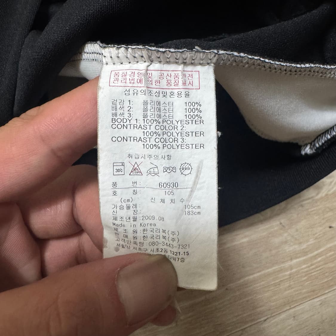 리복 투톤 자수로고 져지 XL/105 상품이미지7