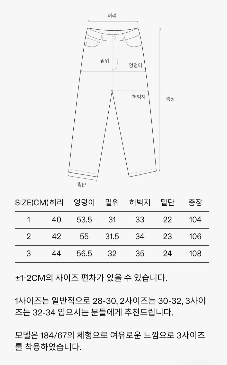 인더로우 하드 트위스트 와이드 테이퍼트 데님 팬츠 상품이미지4