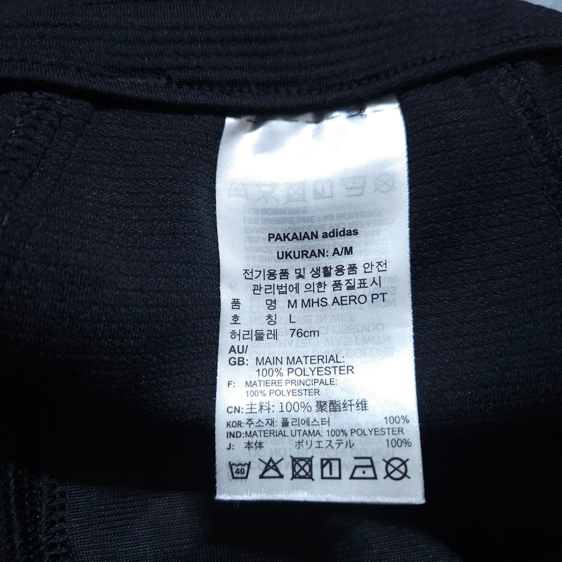 아디다스) L 남자 에어로 트레이닝바지 조거팬츠 / 왕눈이샵 상품이미지9