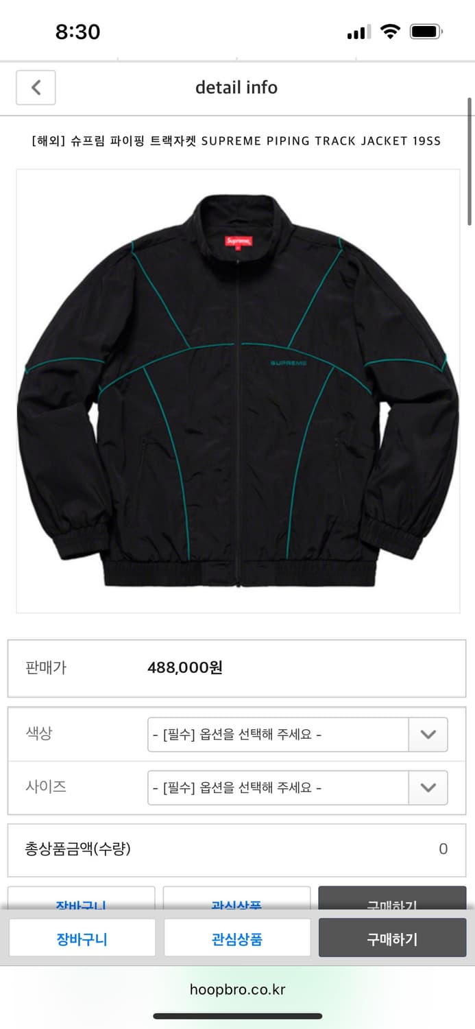 슈프림 파이핑 트랙 자켓 19ss 네이비  상품이미지1