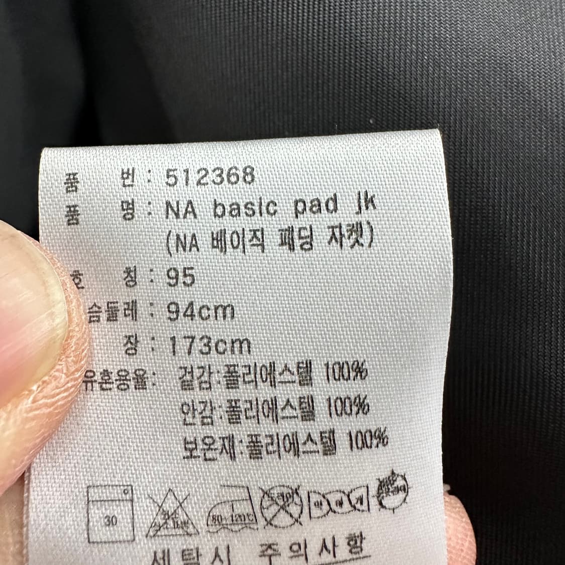 95 아디다스 여자 웰론 누빔 패딩 상품이미지5