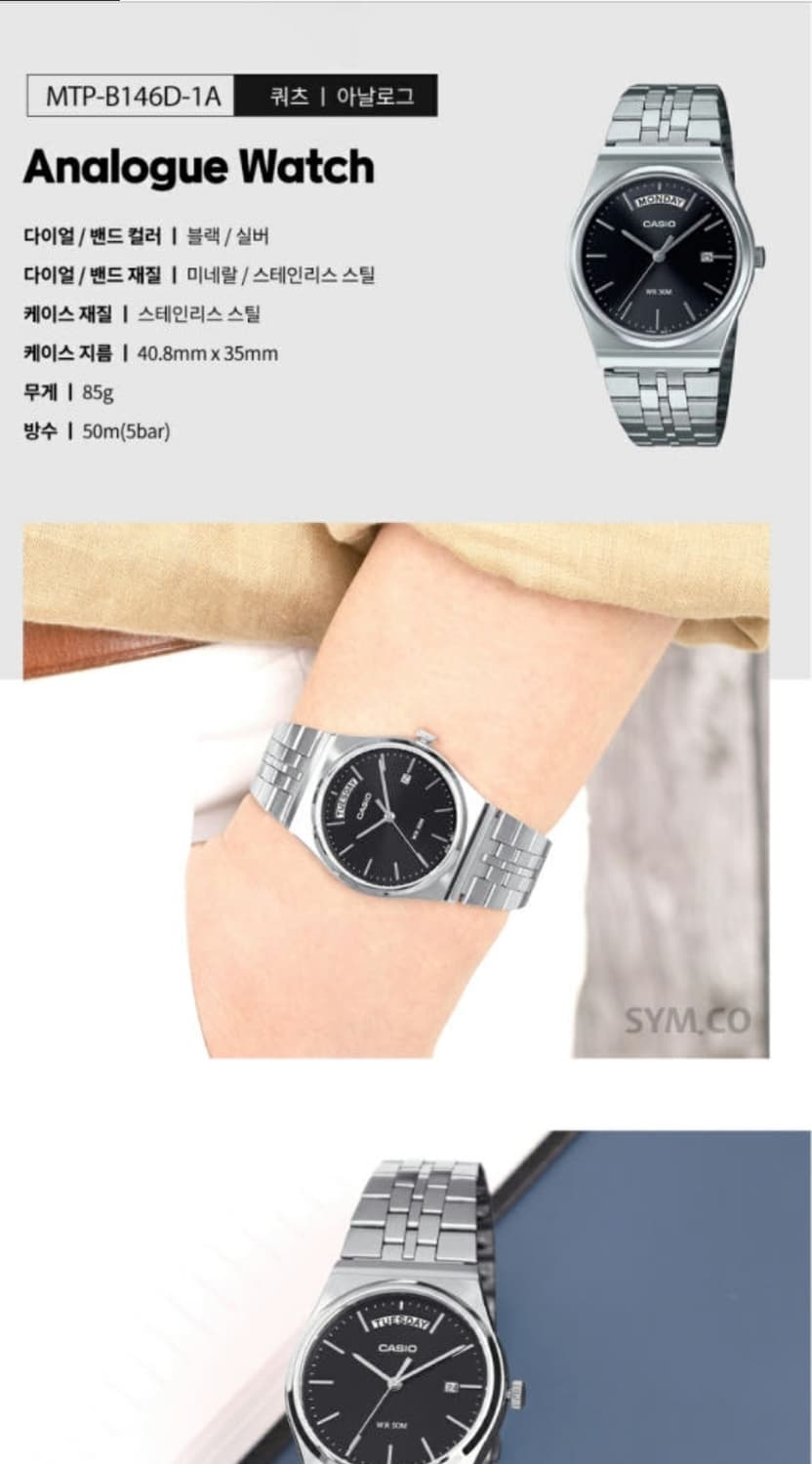 카시오 메탈시계 (35mm) mtp-b146d-1a 상품이미지4
