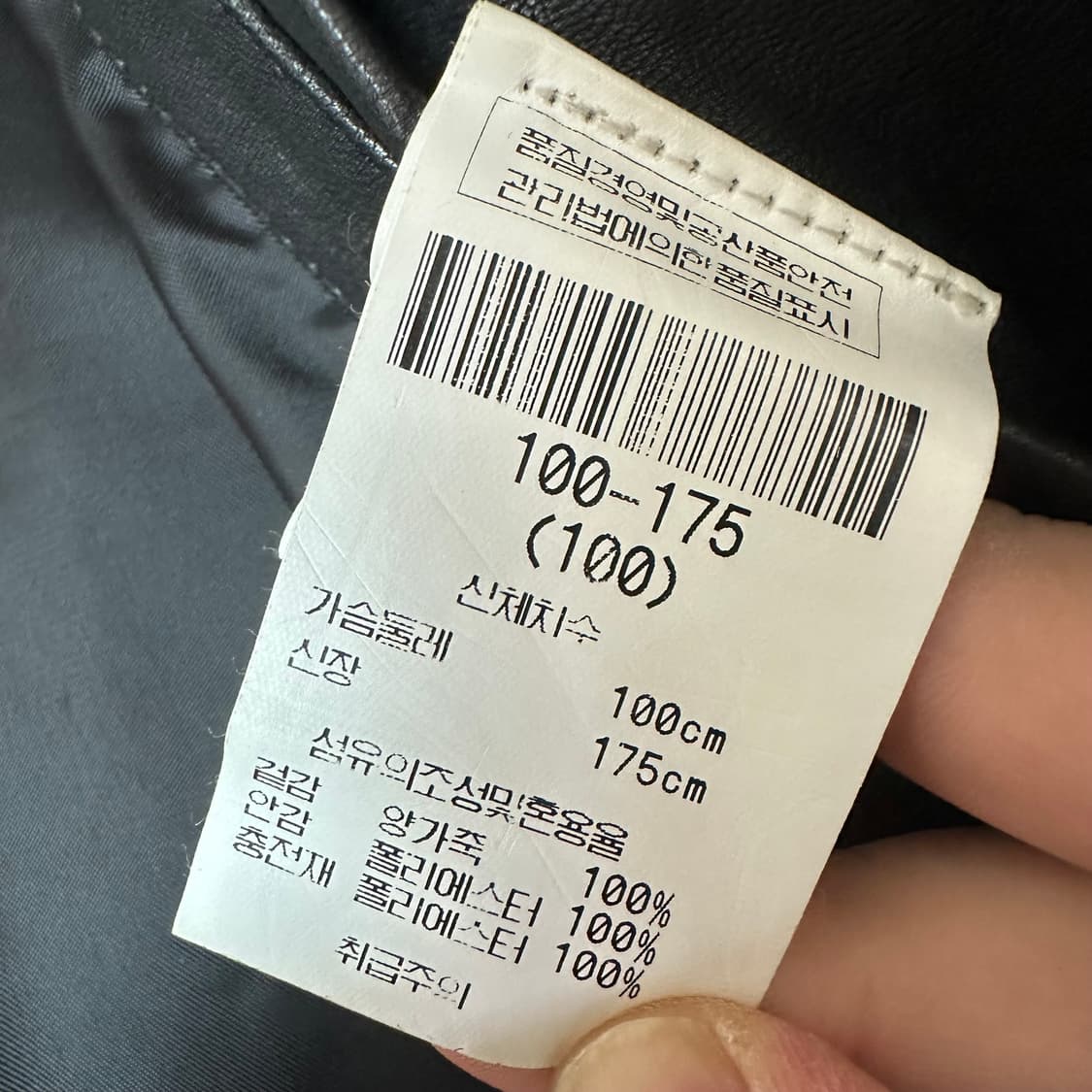 100 크리스찬 아자르 양가죽 자켓 블랙 상품이미지4