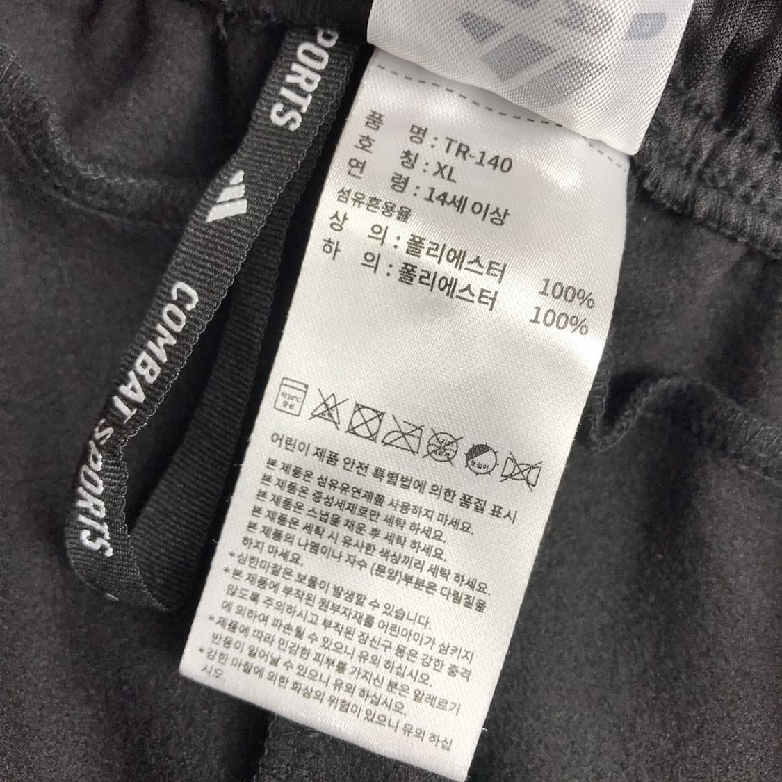 아디다스 컴뱃스포츠 마샬아츠 기모 바지 팬츠 남성XL 상품이미지4