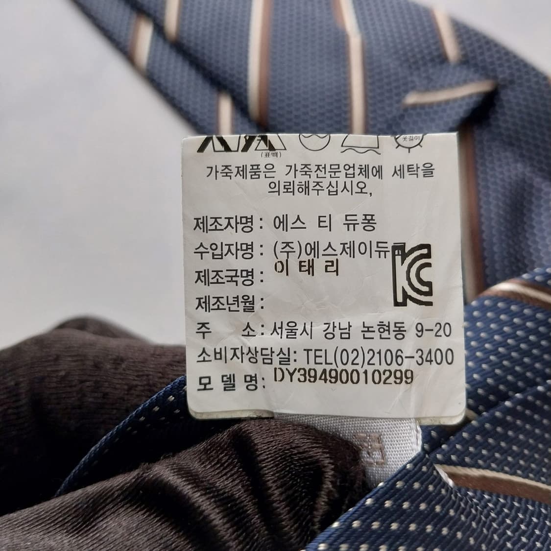 듀퐁 실크 네이비 스트라이프 넥타이 8.5cm A+등급 K1575
 상품이미지10