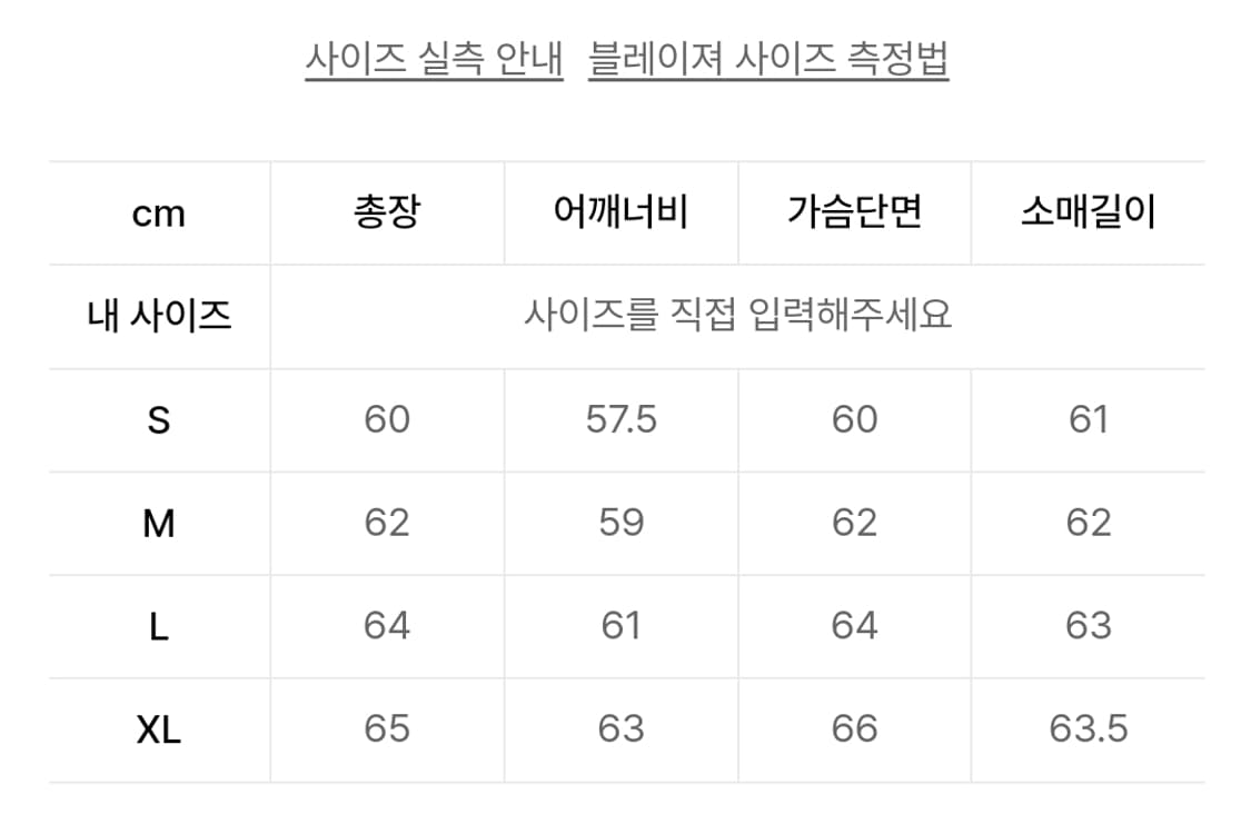 앤더슨벨 이탈리안 울 어쉬매크리 트러커 자켓 L 상품이미지2